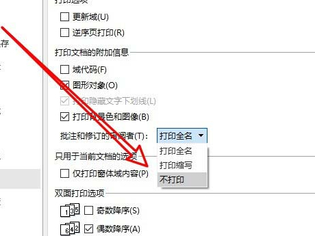ȡWPSӡעWPSĵӡʱȡעӡ