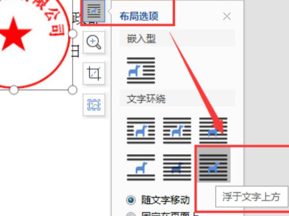 WPSĵӡµķWPS